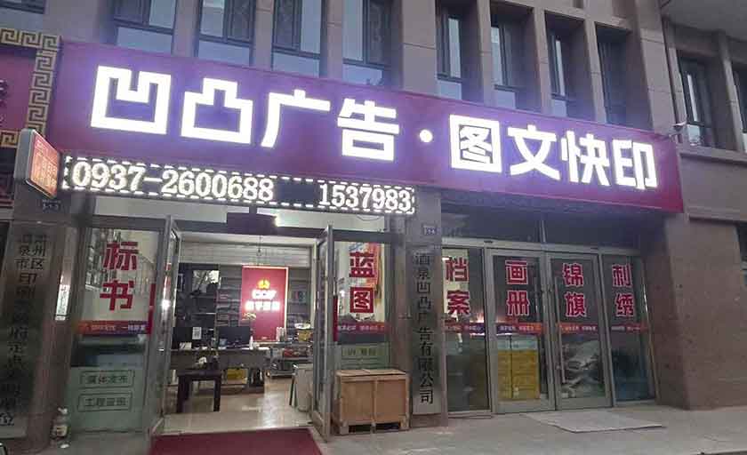 標準的圖文快印數(shù)字印刷工廠 標準的圖文快印數(shù)字印刷工廠